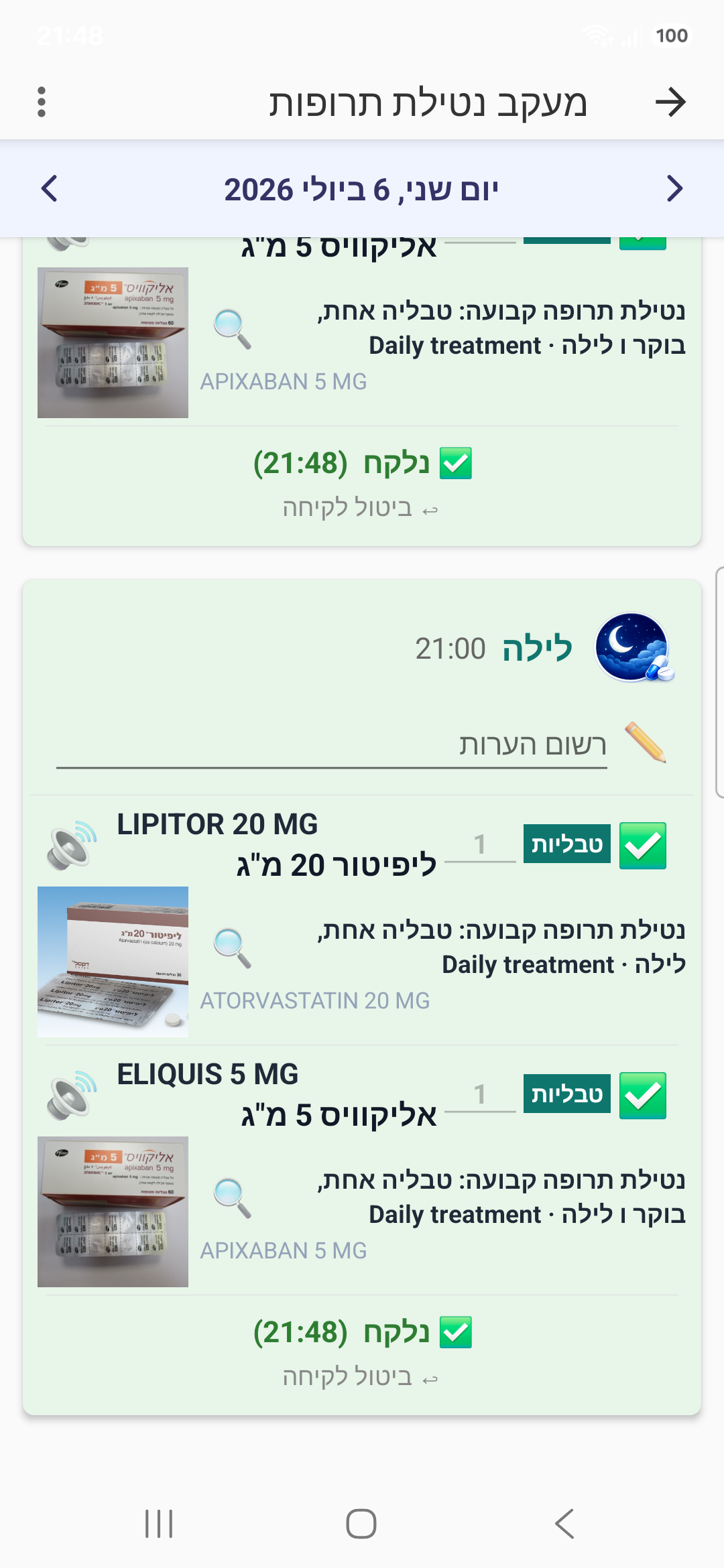 מעקב נטילה