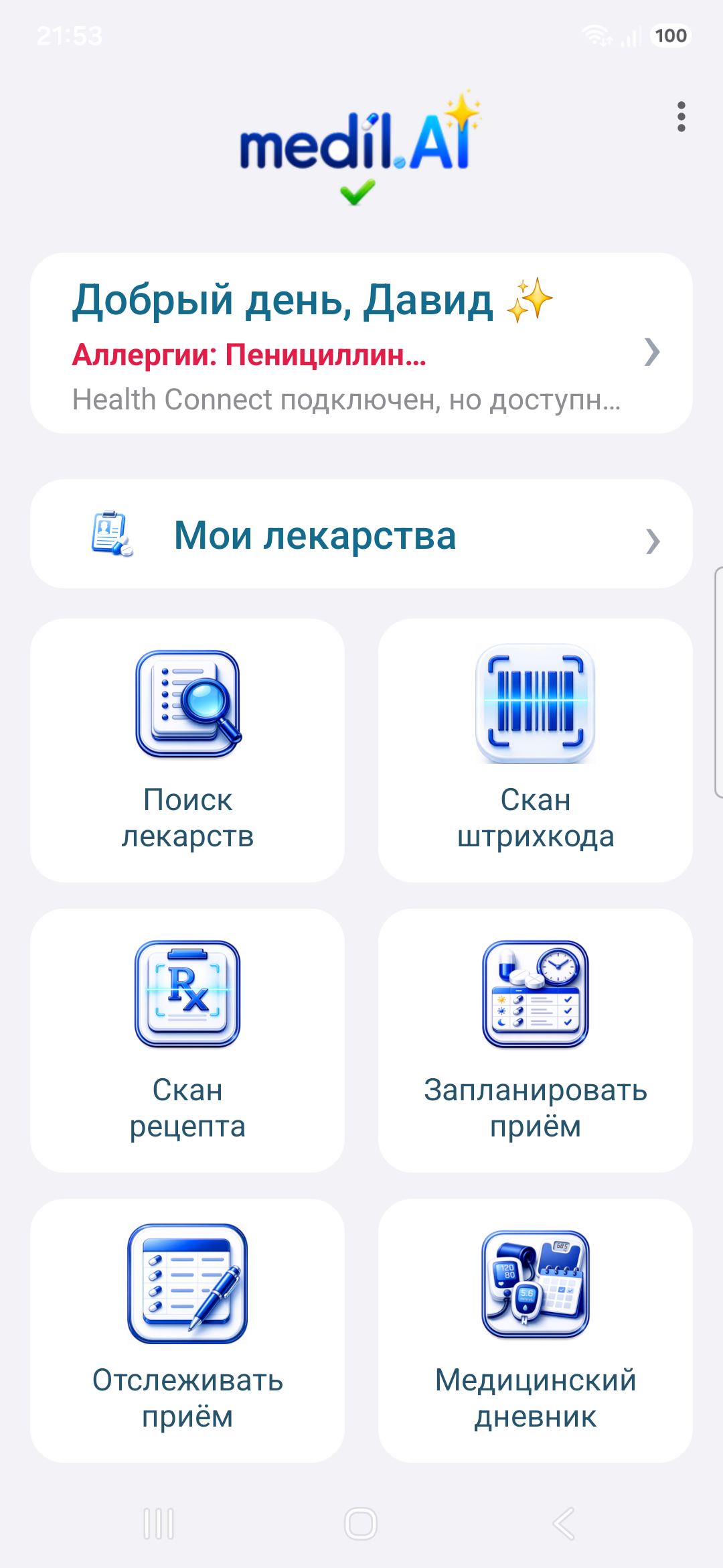 Главный экран Medil AI